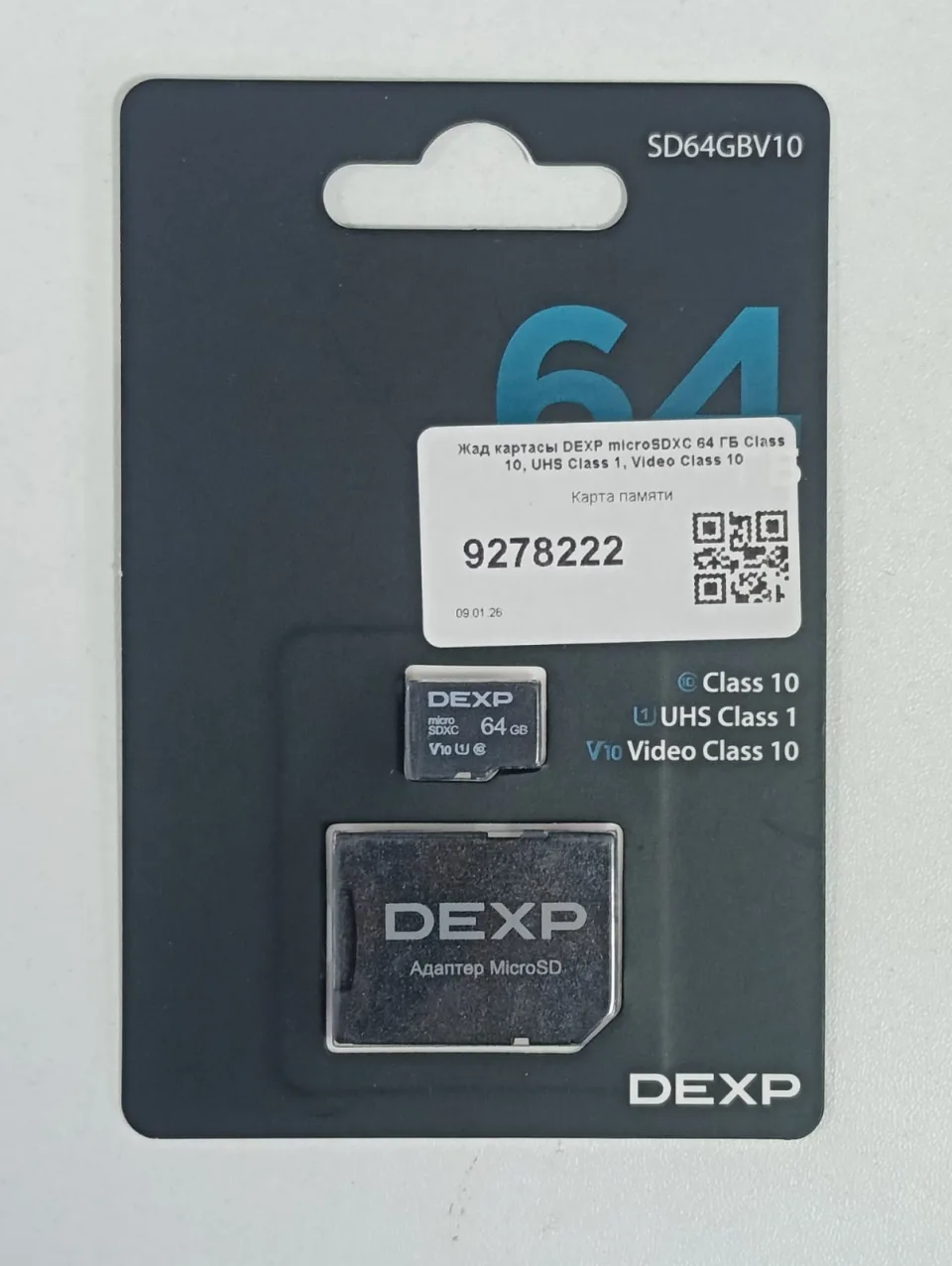 MicroSD DEXP 64GB Class 10